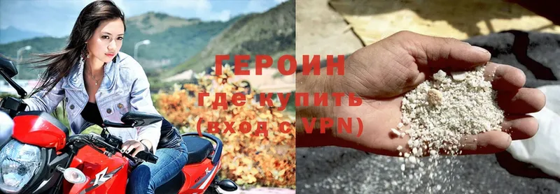 Героин Heroin  Заволжье 